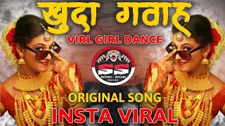 Khuda Gawah - Marathi Style Mix - Insta Viral - Dj Satish & Sachin | Tu Mujhe Kabool | खुदा गवाह Dj