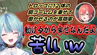 銅ゴーレムの犯人を知るナナ【あらなみマイクラ/珠乃井ナナ/獅子堂 あかり/にじさんじ】