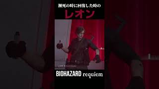 【バイオ９】死にかけた直後とは思えない一言ｗ「悪くない」
