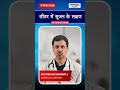 लीवर में सूजन के लक्षण Liverdisease Liverinfection Liverproblems