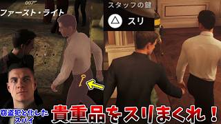 スリの快楽を覚え一般人のケツを追いまくるガバガバスパイ #4【007 ファースト･ライト:時間はいくらでもある前編】