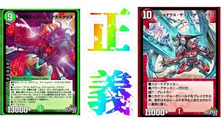 【デュエプレ】ビックバンでサファイア呼び起こせ！！無敵のムービング！！