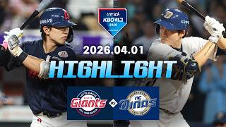 [검증마트]4월01일 롯데 NC KBO 하이라이트