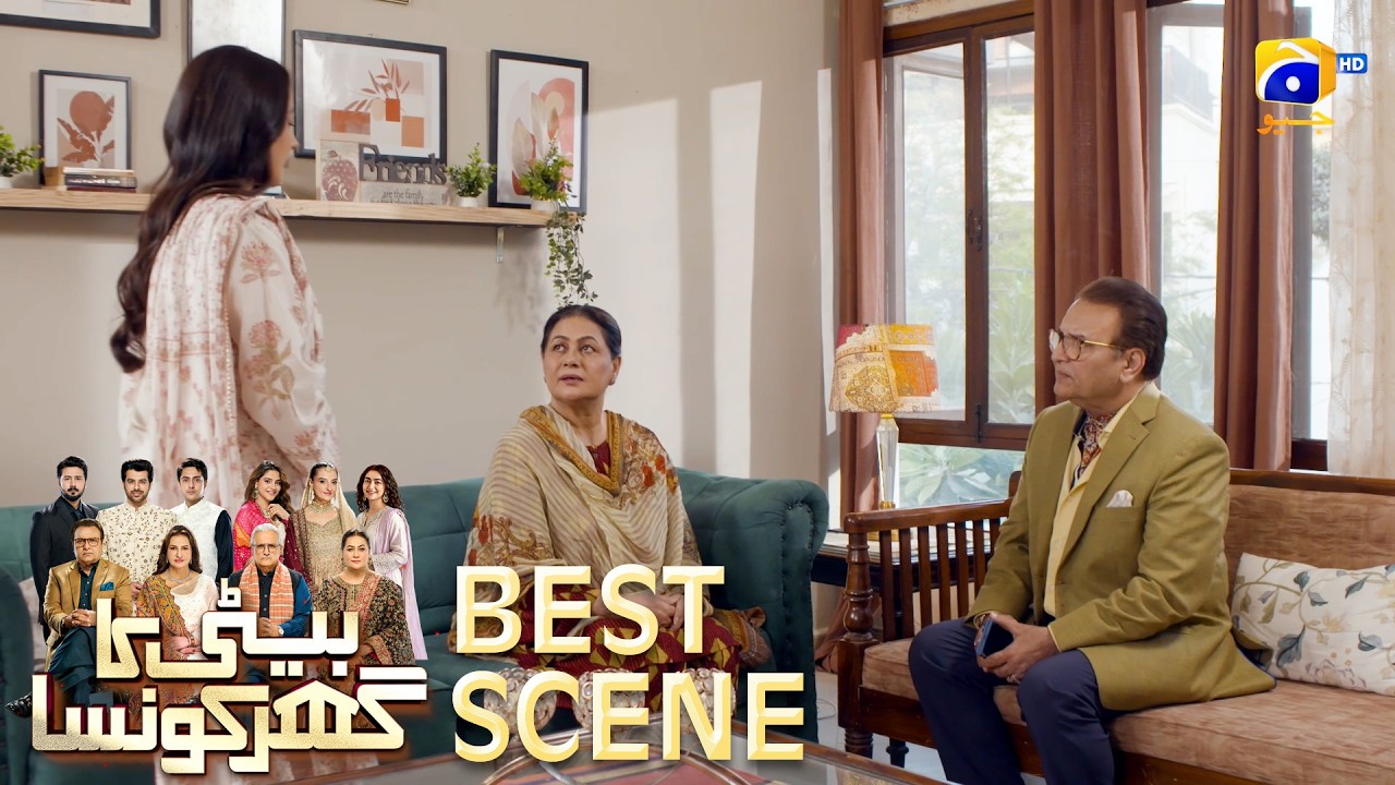 Beti Ka Ghar Konsa EP 58 | 𝐁𝐞𝐬𝐭 𝐒𝐜𝐞𝐧𝐞 𝟎𝟐 | Humayoun Ashraf - Momal Sheikh - Ali Abbas | HAL PAL GEO
