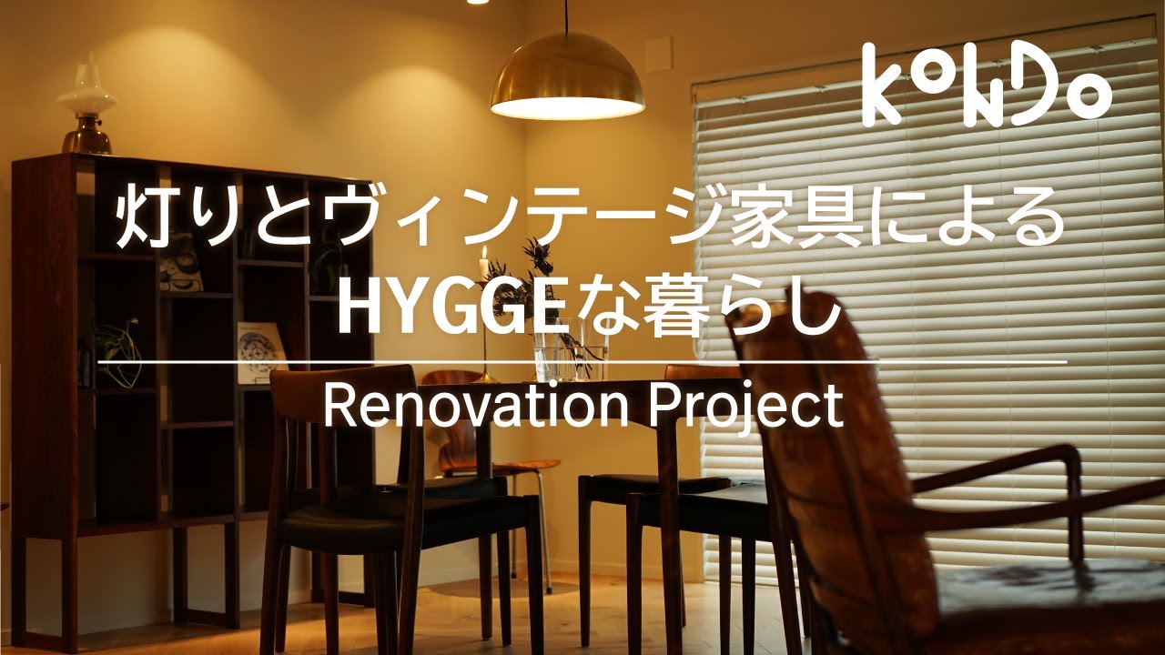 KONDO 北欧家具・ヴィンテージ家具【送料送料】デザイナーズ家具 KONDO 北欧家具・ヴィンテージ家具【送料送料】デザイナーズ家具