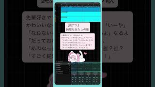 【脈アリ】鈍感なあたしの歌  feat.初音ミク #Shorts #vocaloid