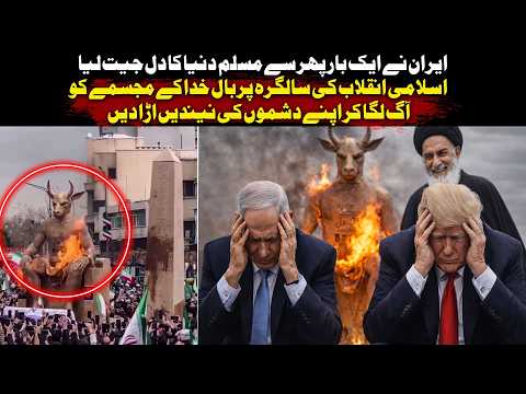 Hidden Symbolism Behind Iran’s 47th Revolution Celebration !!