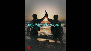 Happy Friendship Day | Bengali Whatsapp status | status video ​| Kazi Mohibbullah #Shorts