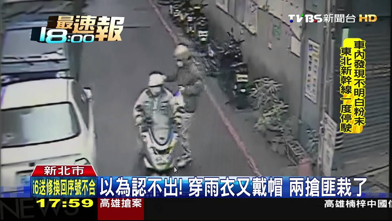 以為認不出!穿雨衣又戴帽 2搶匪栽了