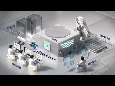 Datamaker Data Annotation Platform