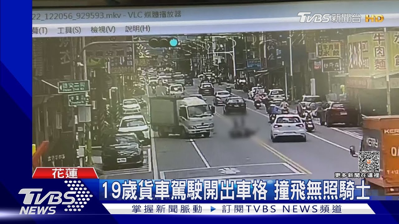 19歲貨車駕駛開出車格 撞飛無照騎士