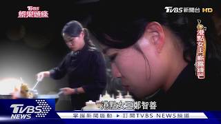 鄭智善爭中餐地位擴版圖 竟被預言"做到80歲"