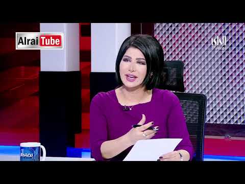 لقاء الراي 2018 11 18 تقديم سميرة عبدالله