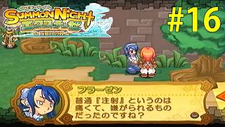 フラーゼンさんの真実【サモンナイト エクステーゼ #16】