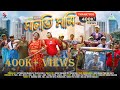 Maloti Masi | মালতি মাসি | Bangla Music Video | Bad Girl's | Dance Cover