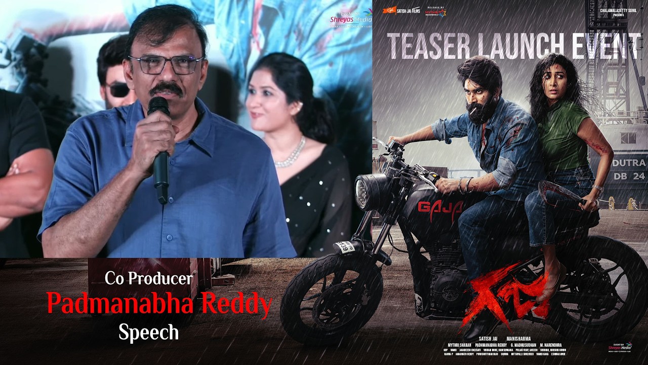 గజ టీజర్ లాంచ్ ఈవెంట్ లో కో ప్రొడ్యూసర్ పద్మనాభ రెడ్డి స్పీచ్ | శ్రేయాస్ మీడియా