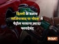 Petrol prices in Ghaziabad lowest in Delhi-NCR