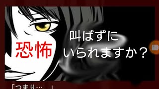 【恐怖!!part2】七怪談!!!怖がりな方は見ないで下さい。わたしの反応は笑えるかもw