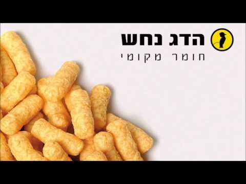 הדג נחש עם ליאורה יצחק - חליפות // Hadag Nahash feat. Liora Isaac - Halifot (Suits)
