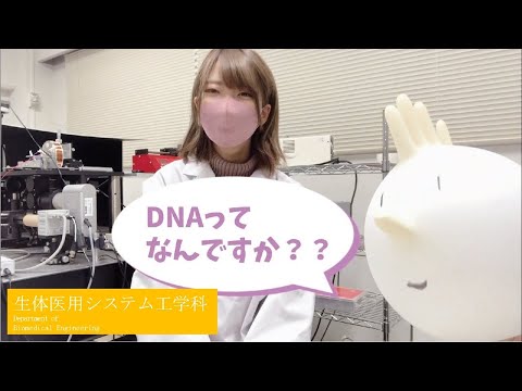 東京農工大学工学部 生体医用システム工学科 「生き物の仕組みを物理で考える」村山能宏 研究室