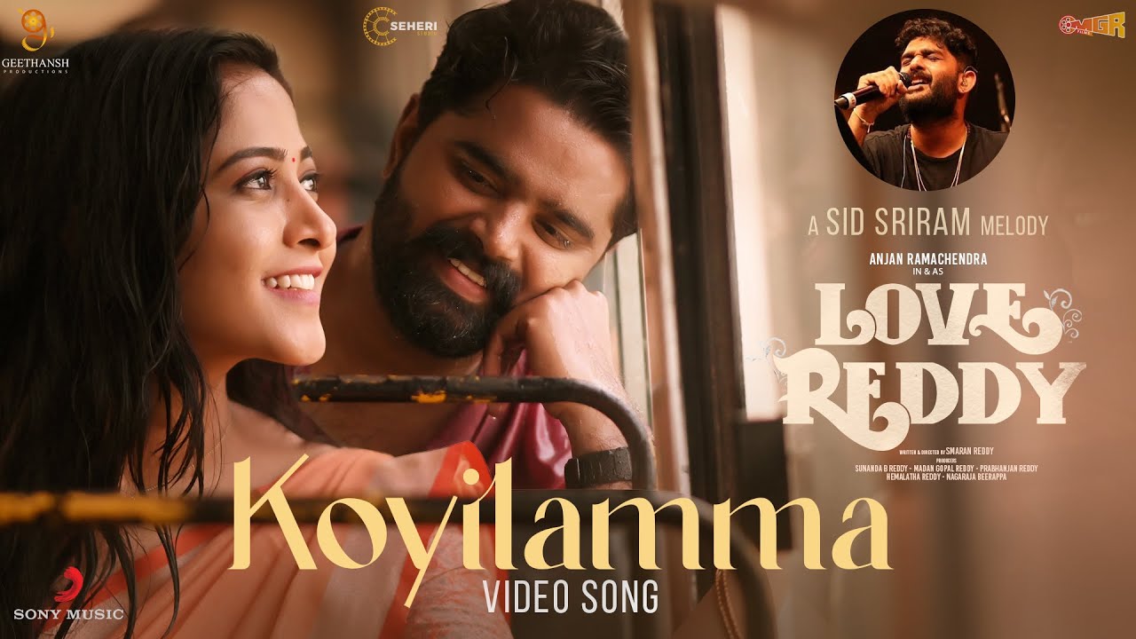 Koyilamma lyrics in telugu
