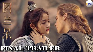 Turandot: The Curse Of the Turandot | 2021 | | Final Trailer | [ Chinese ]