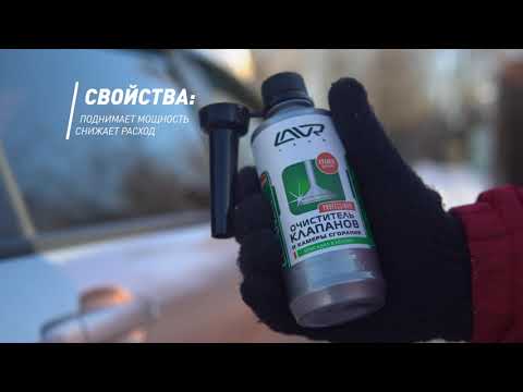 Миниатюра изображения товара Присадка Lavr Ln2134 (310мл)
