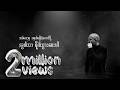 Kyaw Zin Latt Ft Phyo Myat Aung အသဲကွဲနေလို့ Official Lyric Video