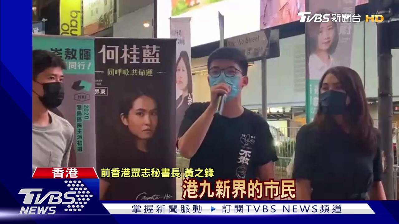 民主派初選前夕 警搜查香港民意研究所