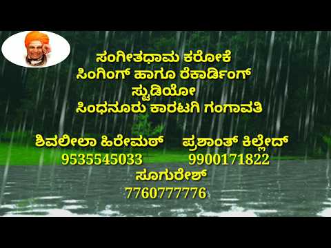 banda banda megha raja karoke with lyrics