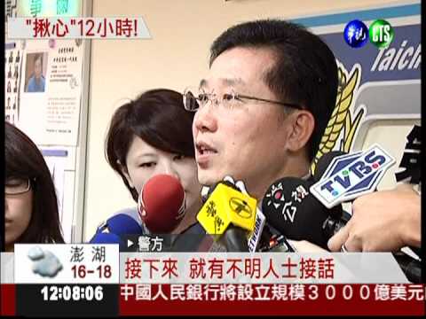 大學生遭綁 繳百萬獲釋警逮2嫌