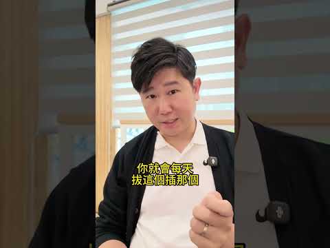 $裝潢再美，一個插座就毀掉！