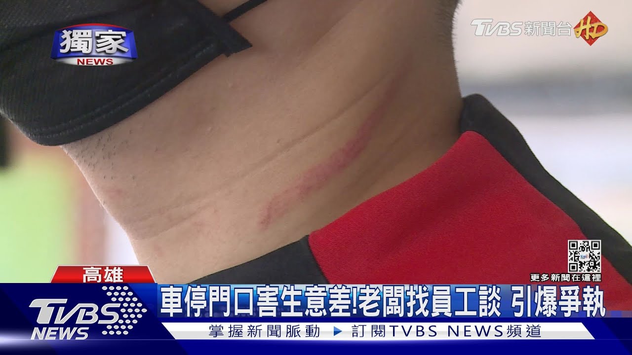 停車釀衝突！超商員工控遭「圍毆」　老闆：職員扭打