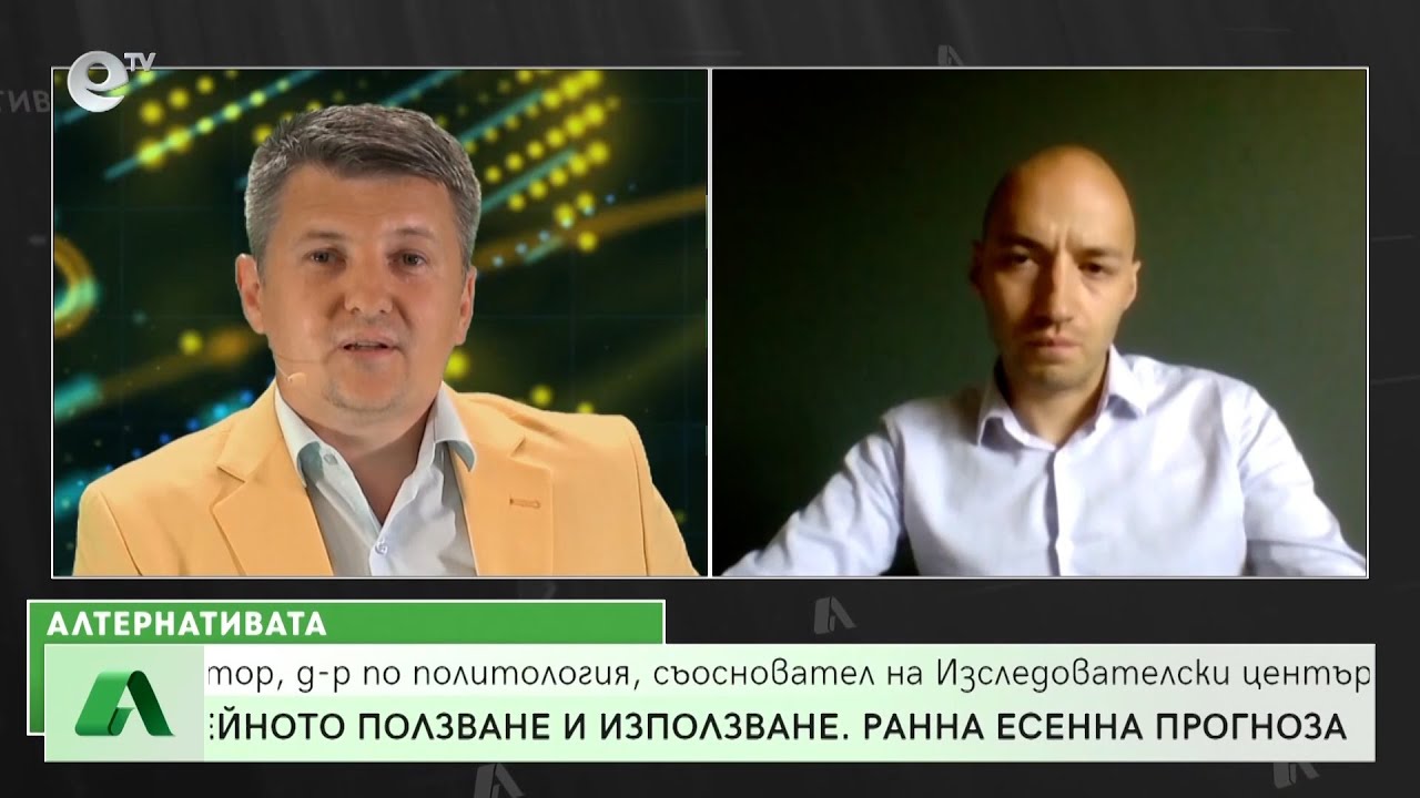 АЛТЕРНАТИВАТА, с Мирослав Павлов 26.05.2022