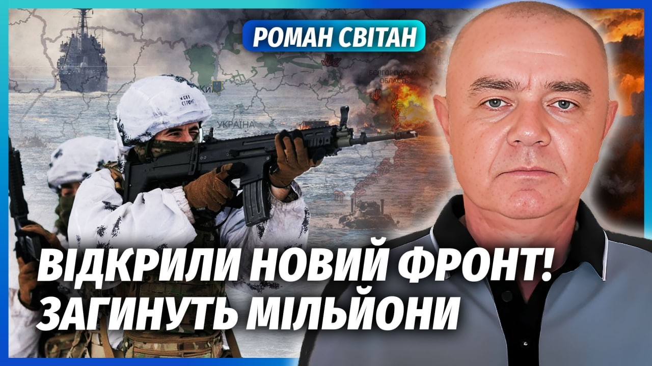 ⚡️СВІТАН: Екстрено! НОВА ОПЕРАЦІЯ РФ ПІД ОДЕСОЮ. Втрати ЗСУ приховують. Буде