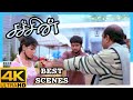 Sachein Tamil Movie 4K Best Scenes Compilation 01 Vijay Genelia Vadivelu Santhanam