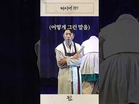 제시어는 나야 나, 나야 나!
