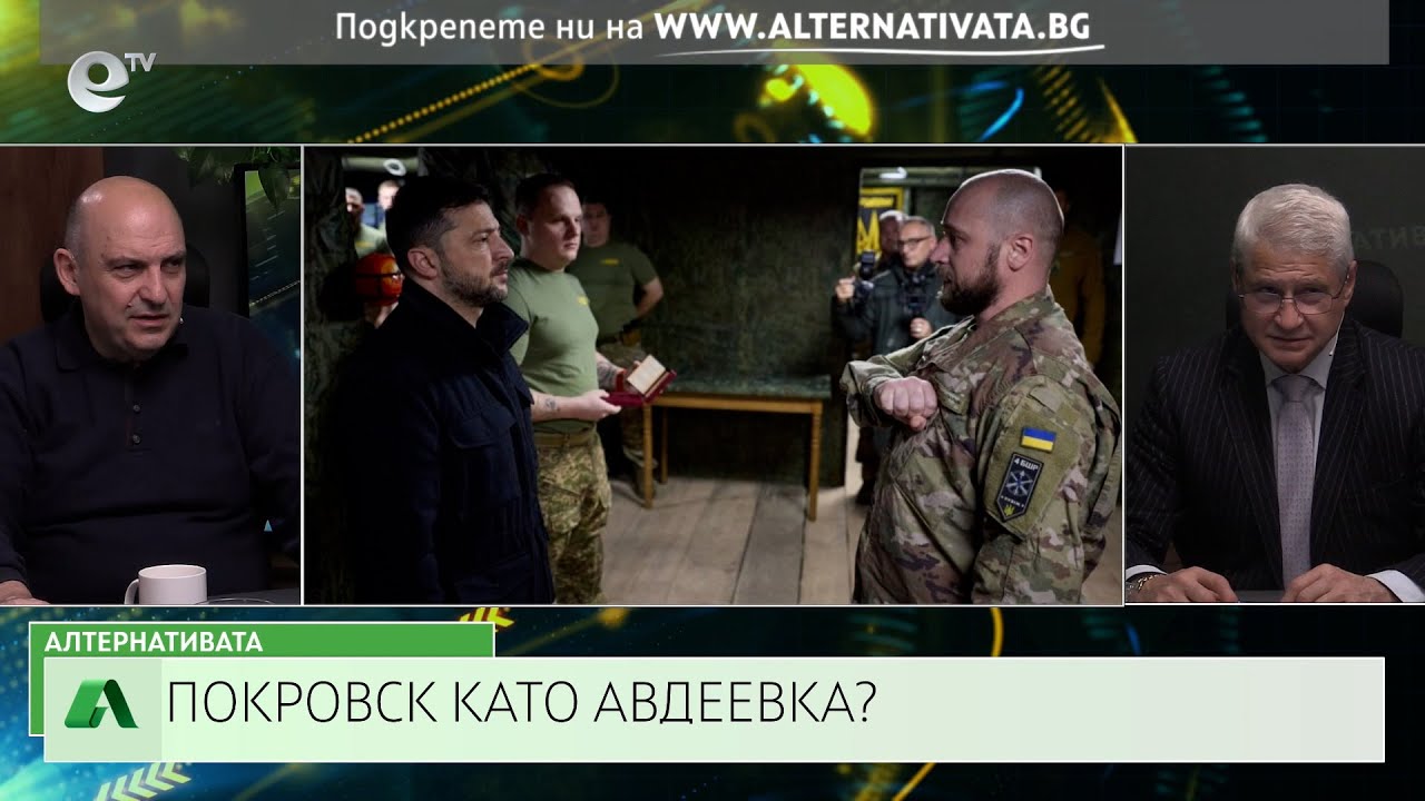 АЛТЕРНАТИВАТА С КАЛИН МАНОЛОВ | 05.11.2025