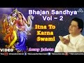 Itna To Karna Swami Full Song - Anup Jalota | Bhajan Sandhya Vol - 2 |