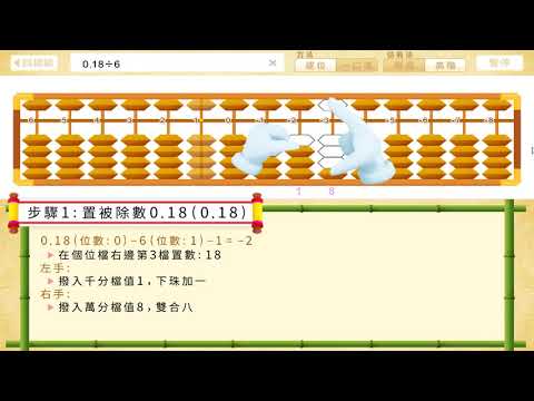 腦珠算全教程(進階) Video