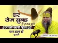 प्रति दिन सुबह जरूर सुने सारी इच्छा पू