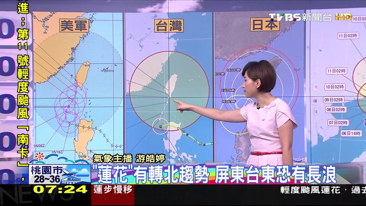 蓮花海警今晨0830發布　東南部及恆春防大雨