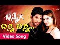 Bunny Songs Bunny Bunny Song Allu Arjun Gowri Munjal TeluguOne