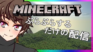 【V実況】マイクラ 「眠くなるまで改」