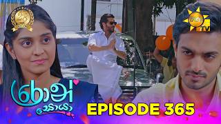 Ron Soyaa - රොන් සොයා | Episode 365 | 2026-07-09 | Hiru TV preview image
