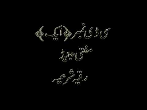 Mufti Junaid CD 1 مفتی جنید انڈیا