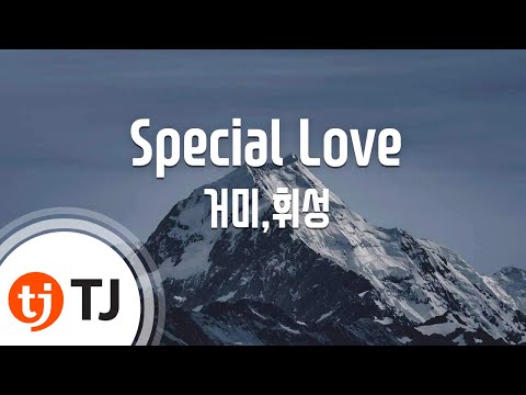 [TJ노래방] Special Love - 거미,휘성 (Special Love - Gummy,Wheesung) / TJ Karaoke