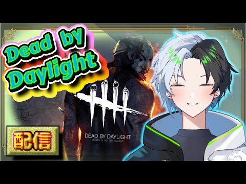 【DBD】 本気でキラー練習!!#3 【キラー】