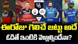 Today 2022 IPL Match Prediction In Telugu | RCB vs MI | Telugu Buzz