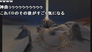 【コメ付き】ファイナルファンタジー クリスタルクロニクル を実況プレイ partFinal【つわはす】